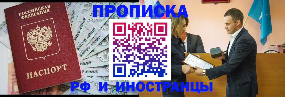 временная регистрация 2025 в Чебаркуле