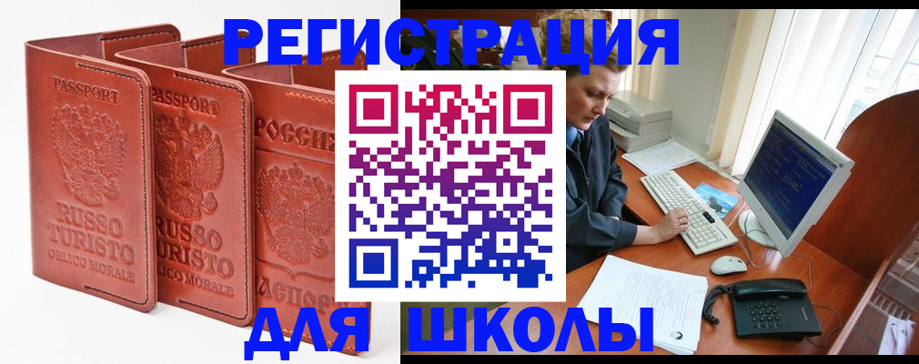 прописка гарантия в Чебаркуле
