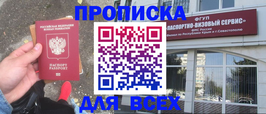 прописка иностранных граждан в Чебаркуле