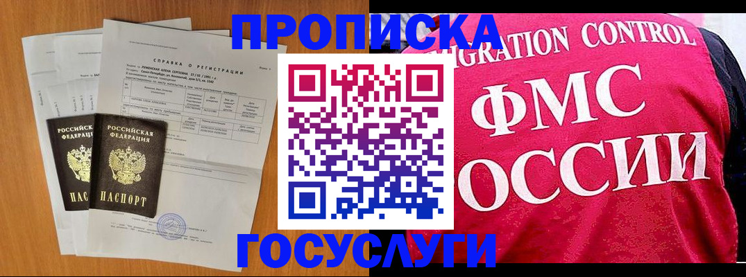 временная регистрация госуслуги в Чебаркуле