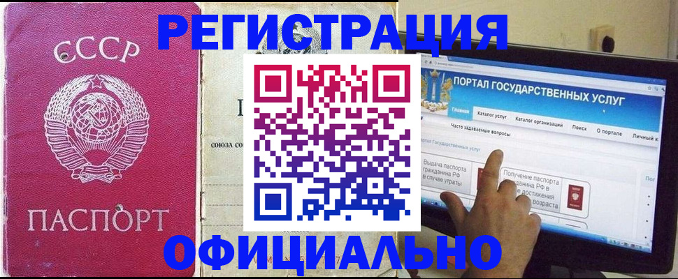 регистрация для дет. сада в Чебаркуле