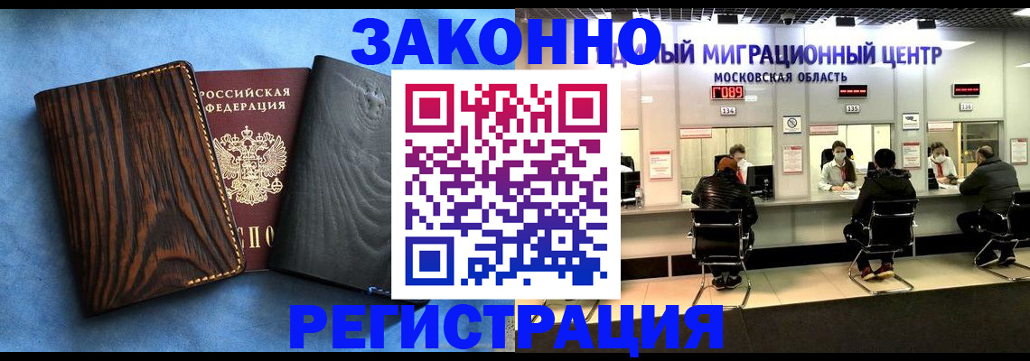 временная регистрация в квартире в Чебаркуле