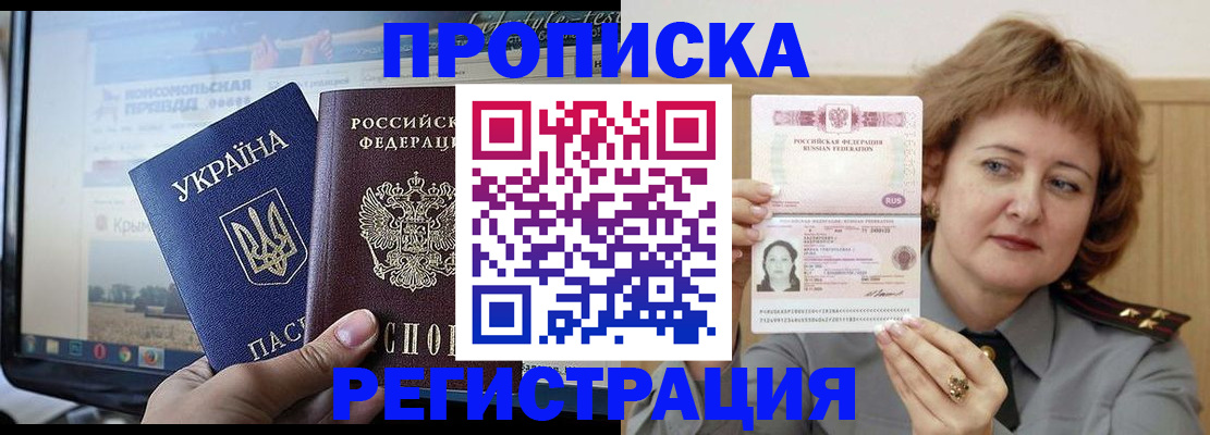 регистрация в Чебаркуле