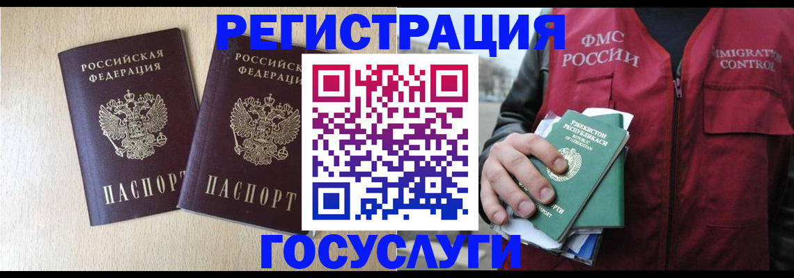 временная регистрация недорого в Чебаркуле